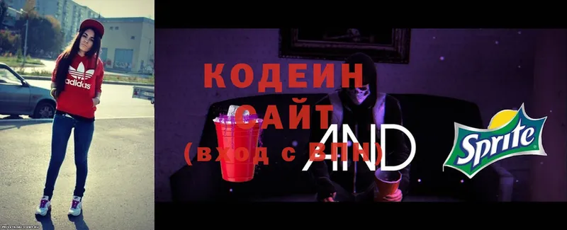 hydra как войти  Тавда  Codein Purple Drank 