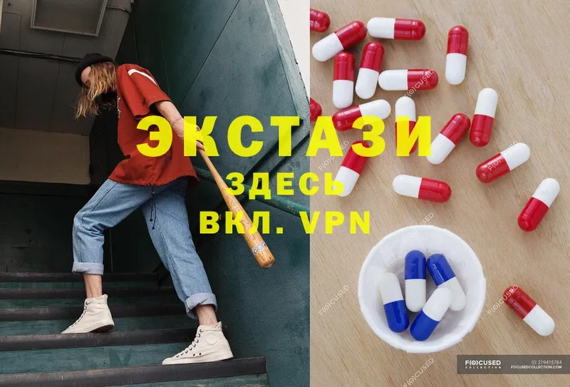 Ecstasy диски  где продают   Тавда 