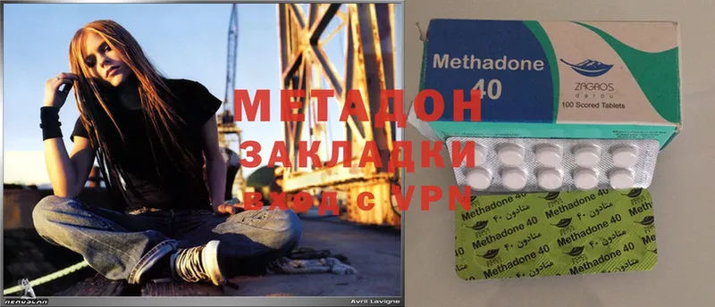 МЕТАДОН methadone  Тавда 