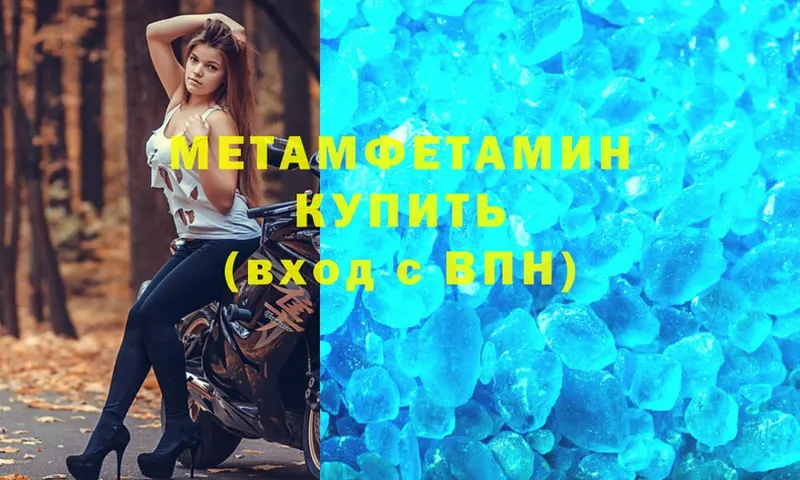 Первитин Methamphetamine  сайты даркнета какой сайт  Тавда 